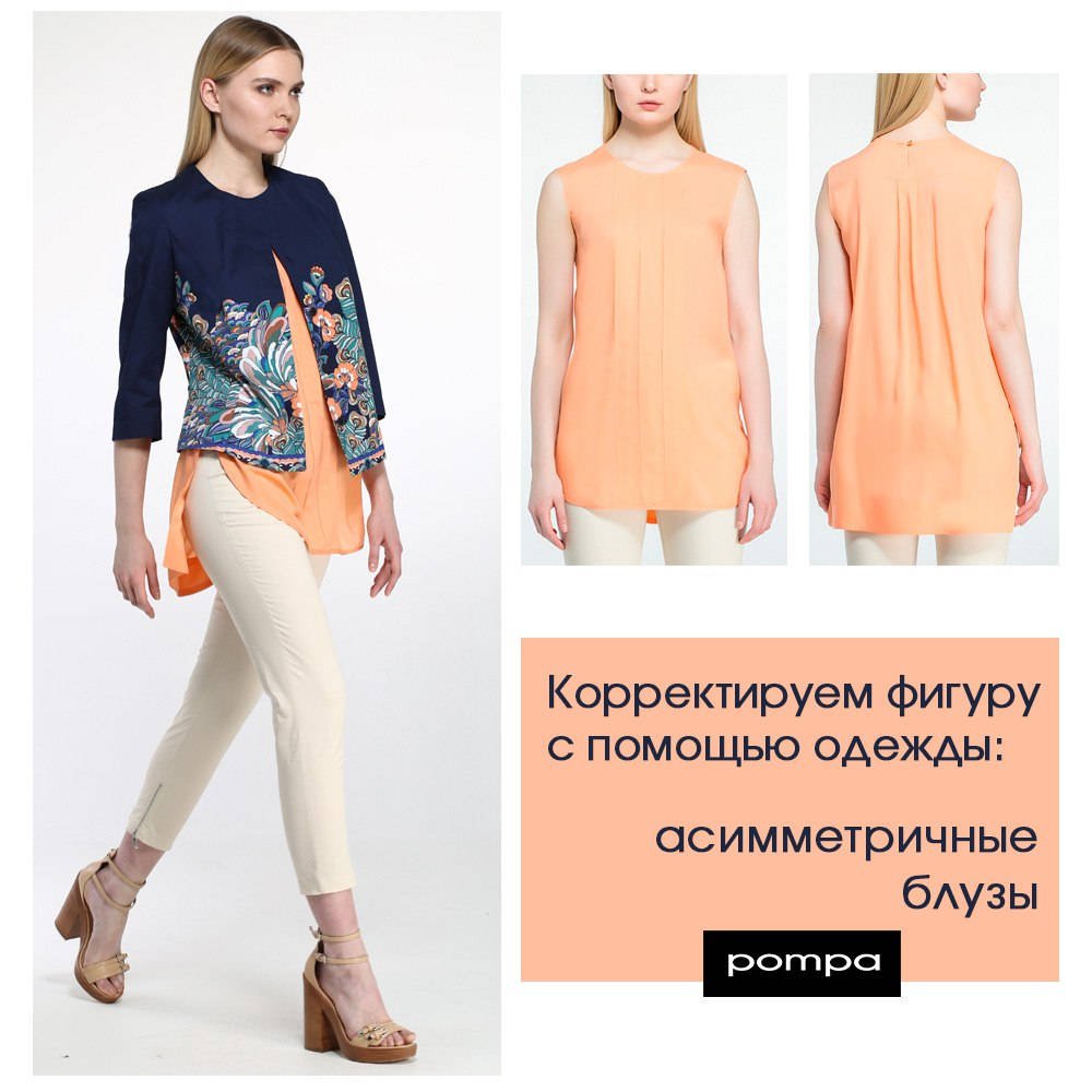 Что одевать если нет талии Что одевать если нет талии
