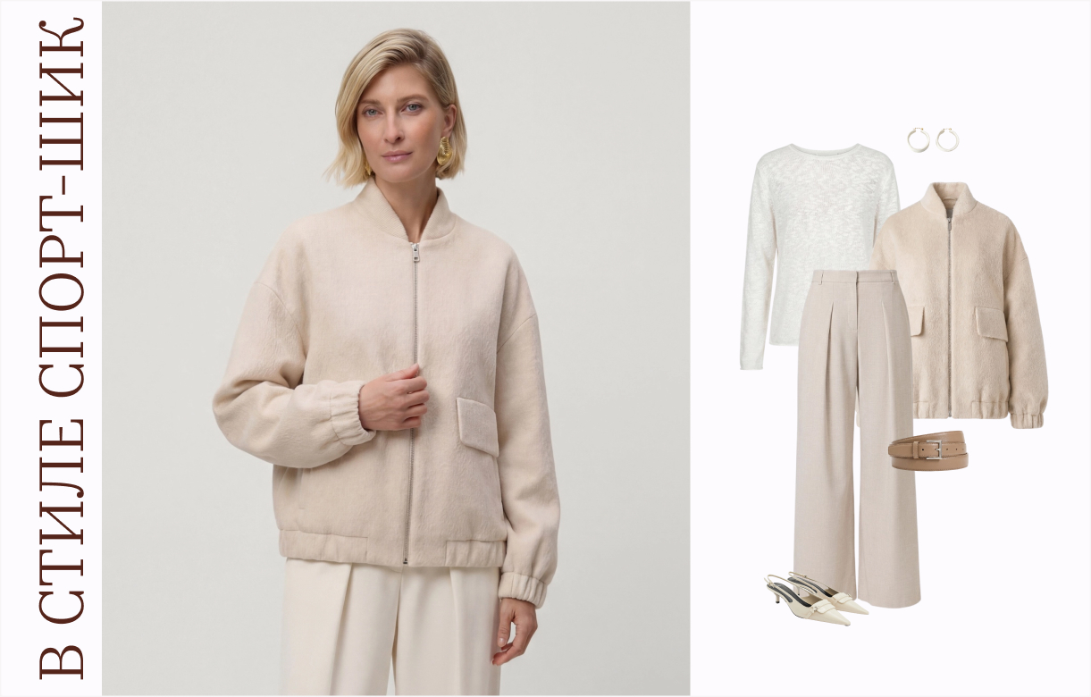 Бомбер из премиальной шерсти Pompa