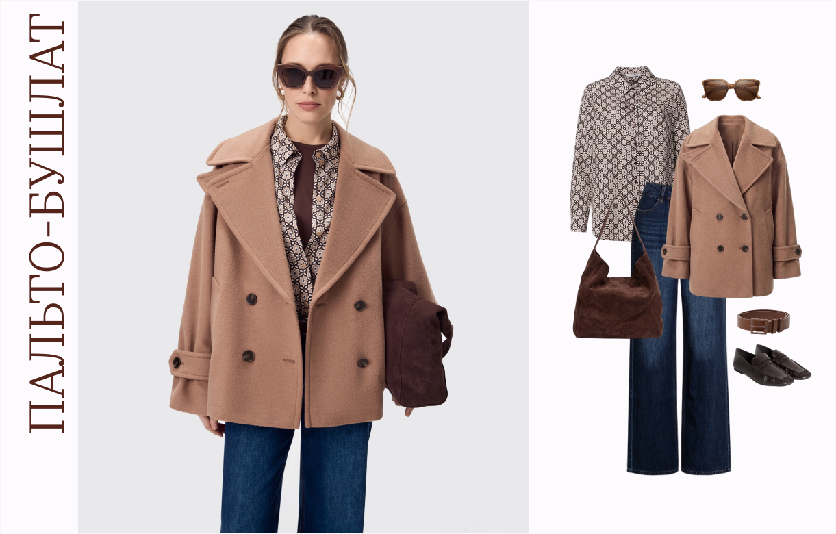 пальто бушлат с мембраной Pompa