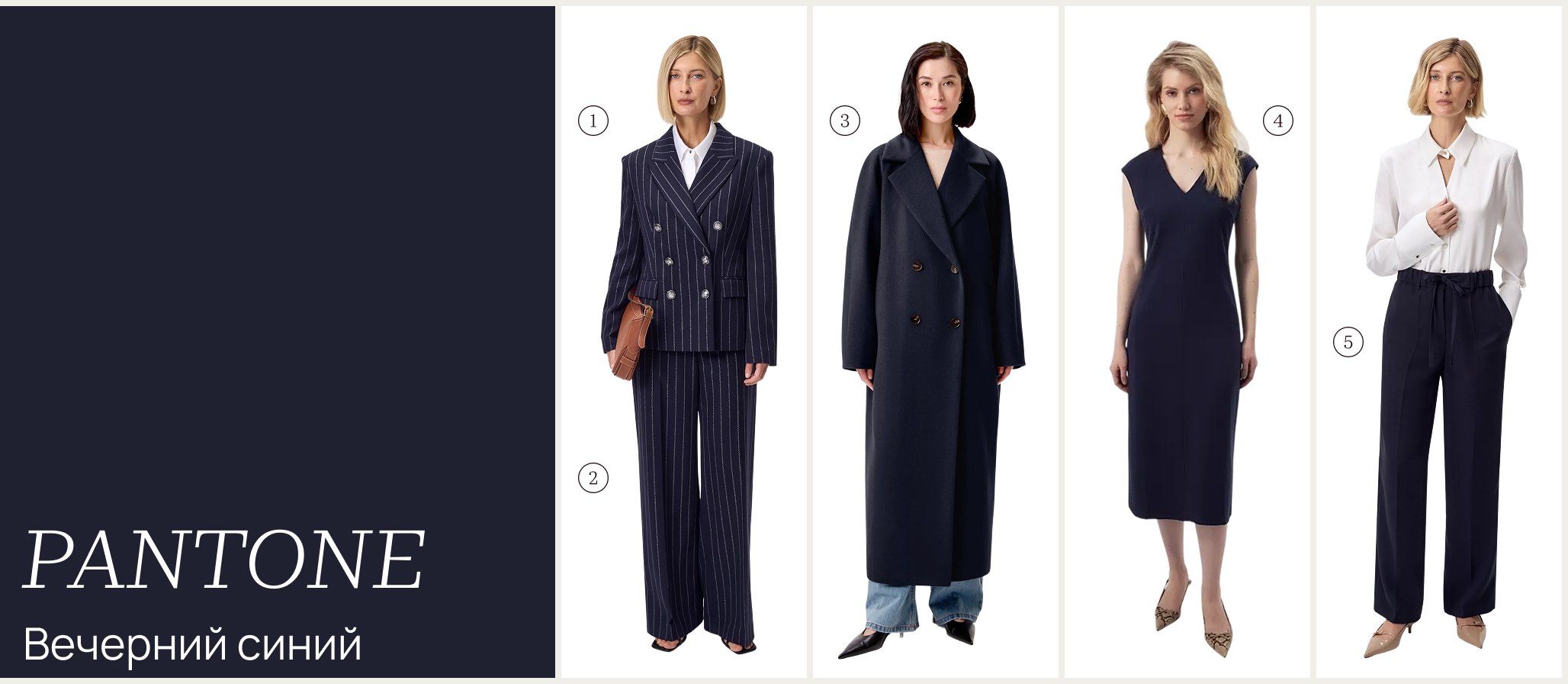 Модели Pompa в цвете Вечерний синий