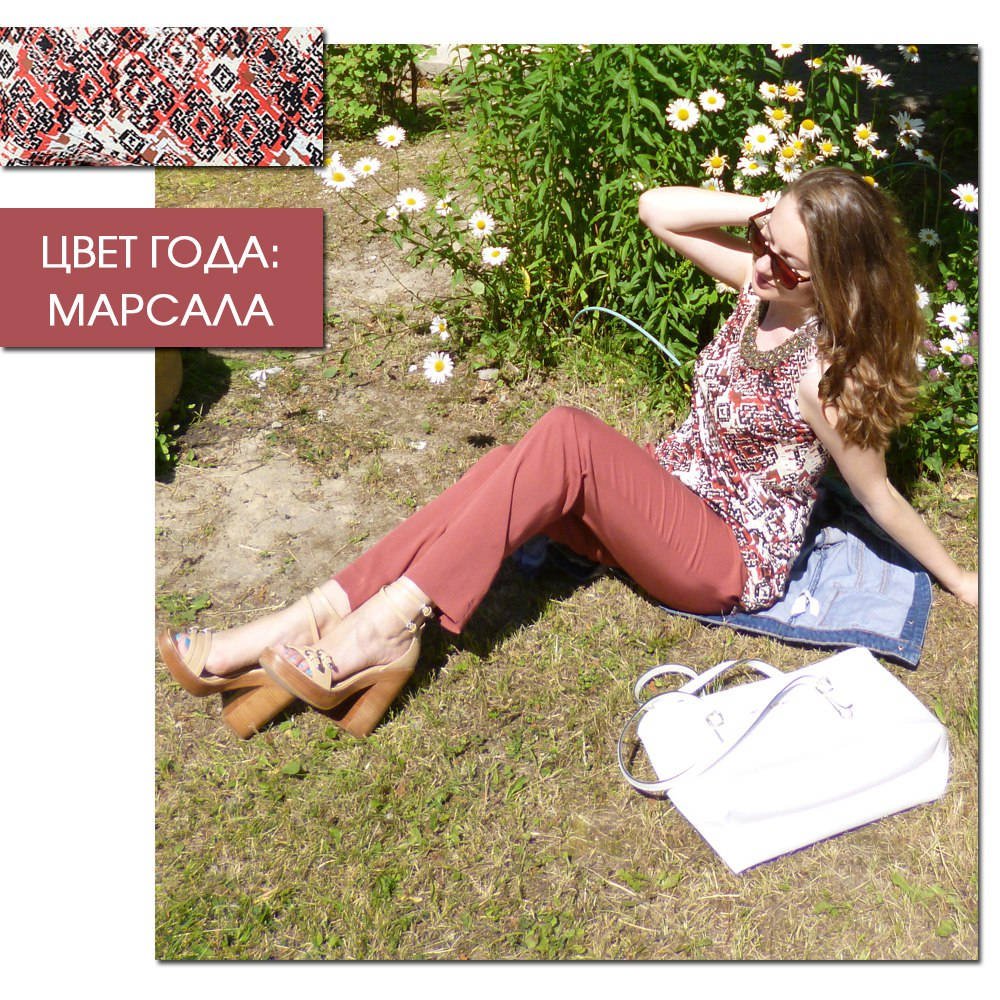 Марсала: total look Марсала: total look