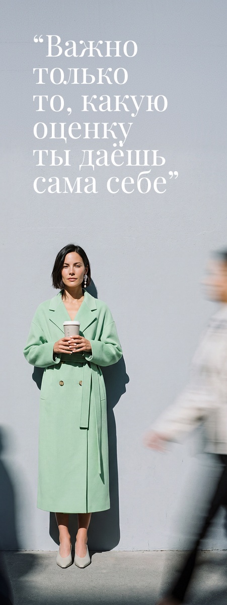 Пальто в большом городе