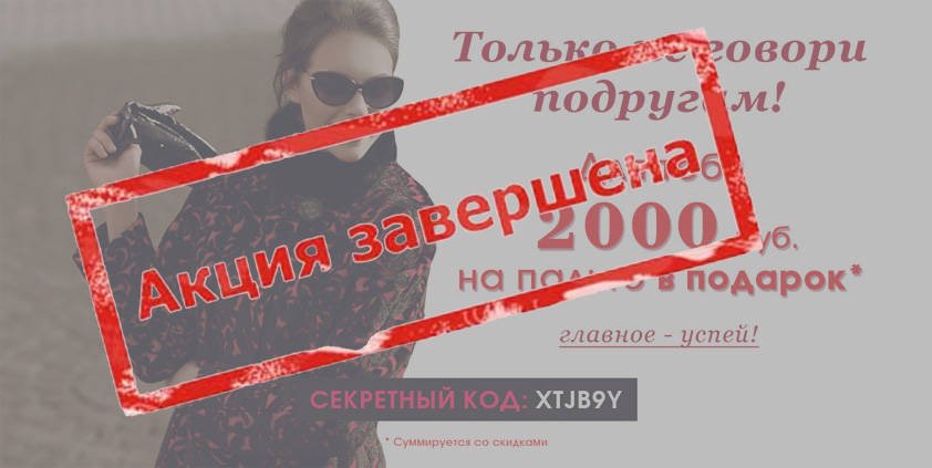 2 000 рублей на покупку - просто так! 2 000 рублей на покупку - просто так!
