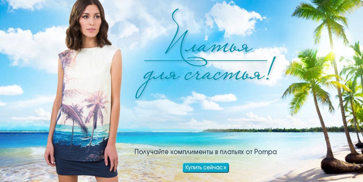 Платья для счастья Платья для счастья