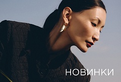 НОВИНКИ