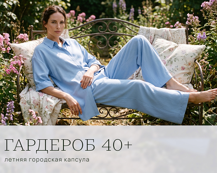 Что носить летом в возрасте 40+: городские образы без компромиссов