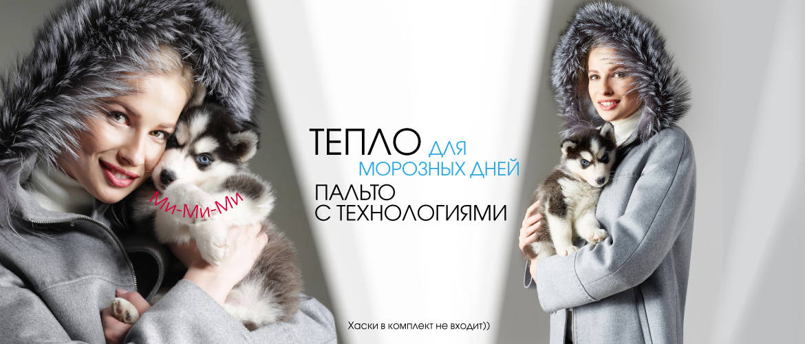 Интернет магазин помпа женская одежда